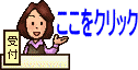 お品書きへ戻ります